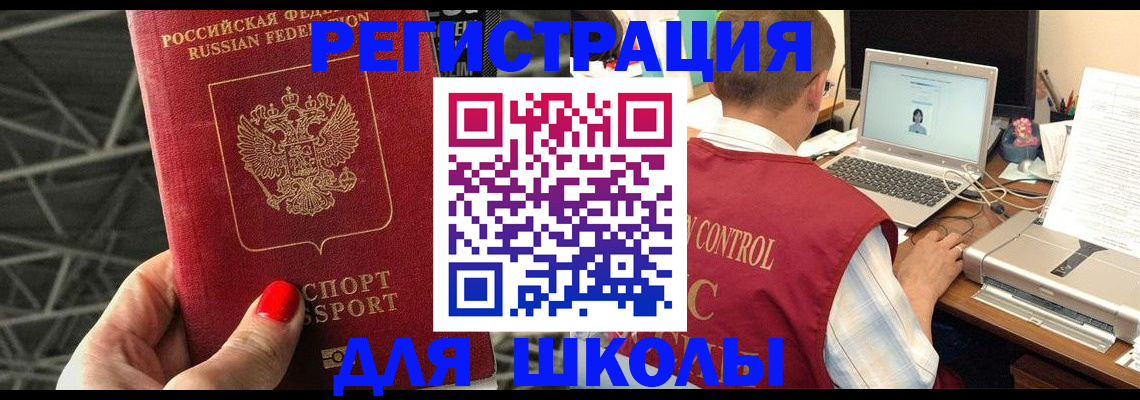 где прописаться в Асино