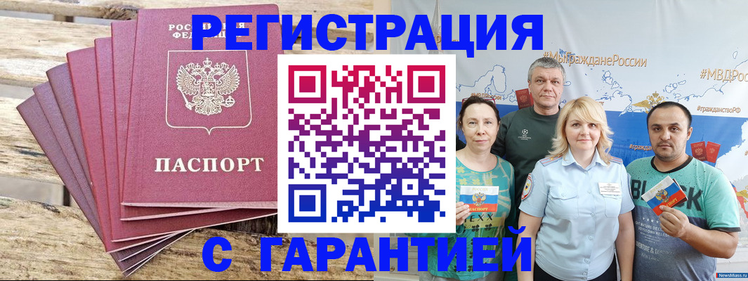 регистрация для школы в Асино